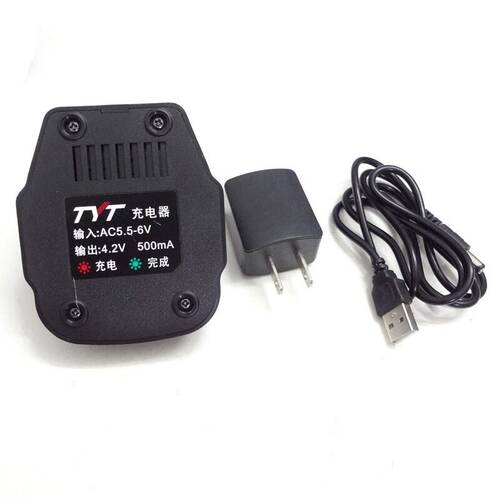 TYT特易通对讲机充电器 D8 D9 D59 对讲机充电器 USB线+插头+座充