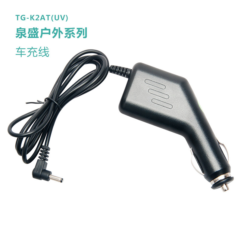 泉盛对讲机车充  R50 车充 12V车充 泉盛R50车载充电器