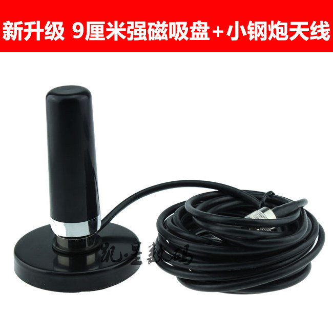 小钢炮对讲机天线+吸盘 迷你短款棒子车载天线 手台车台M头通用