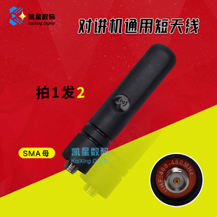 对讲机短天线 适配宝峰BF-UV5R A5 888S对讲机短天线6.5cm 买1送1