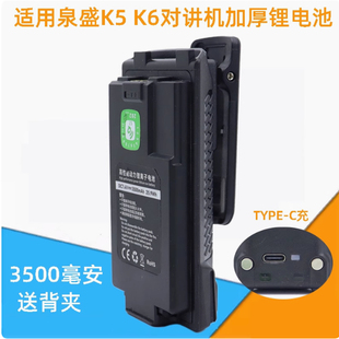 适配泉盛UV-K5 UVK6加厚电池大容量18650锂电带TypeC充电口送背夹