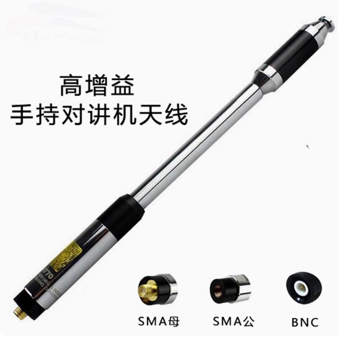 手持对讲大机天线RH-770高增益UV双段拉杆天线泉盛欧迅八重洲天线