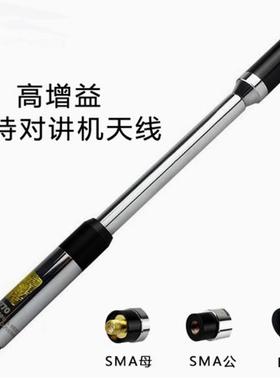 手持对讲大机天线RH-770高增益UV双段拉杆天线泉盛欧迅八重洲天线