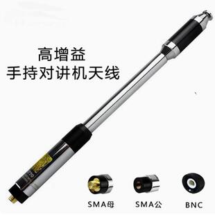 手持对讲大机天线RH-770高增益UV双段拉杆天线泉盛欧迅八重洲天线