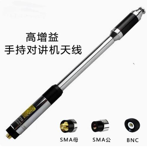 RH-770高增益UV双段拉杆天线
