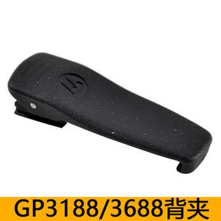 通用摩托羅拉XIR GP3188對講機背夾電池卡扣后腰夾 GP3688 P3688
