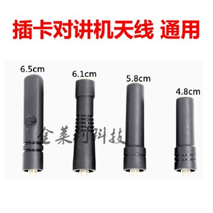 全国公网对讲机天线2G3G 4G插卡天翼电信对讲机短天线迷你SMA母头