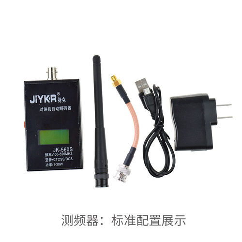 jk560s对讲机测频器读功率