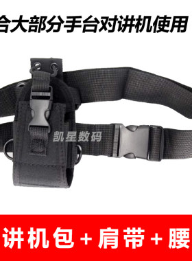 对讲机保护套防摔套户外保护套