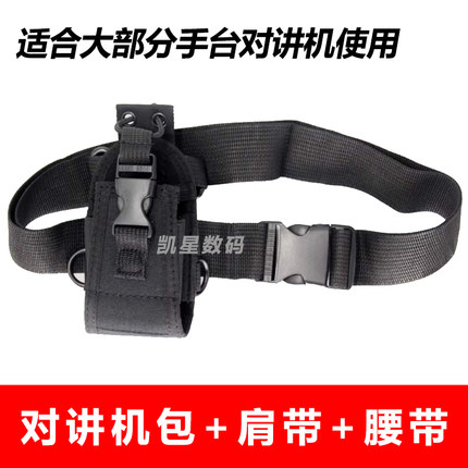 对讲户外机挂套腰包保护套保安战术腰带手机袋运动配件包腰带挂