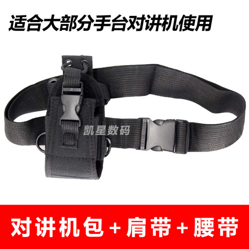 对讲机保护套防摔套户外保护套