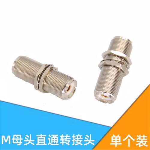 UHF母螺母UHF-KKY转接头双头直通
