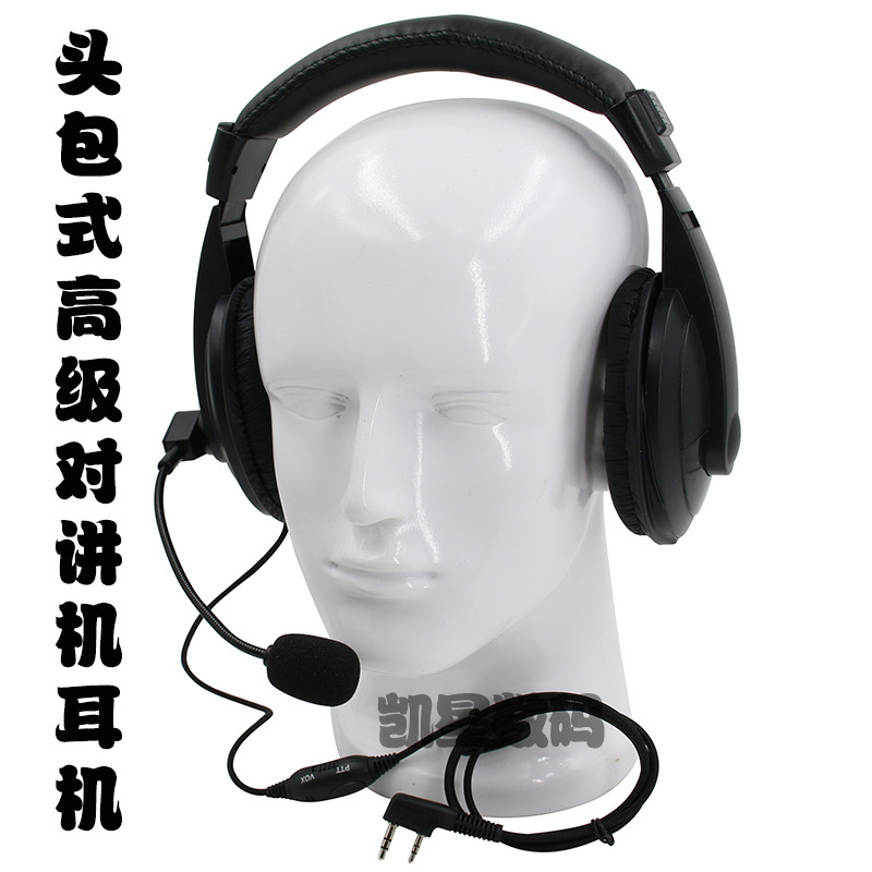 头戴式对讲机耳机 高档耐用 K头M头通用 头包耳挂式带话咪棒 清晰