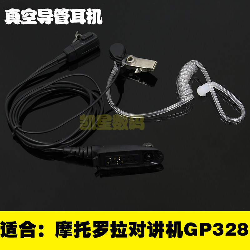 适合GP328 GP338 MTP750 PTX760对讲机耳机 空气导管耳机耳麦