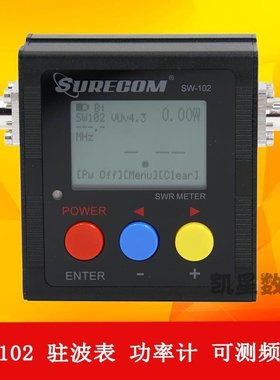 驻波表/功率计SW-102测试对讲机车载天线驻波功率/数字显示频率计