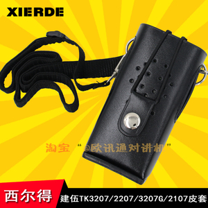 。对讲机通用皮套 适合建伍TK3107 TK3207对讲机 泉盛 欧讯对讲机