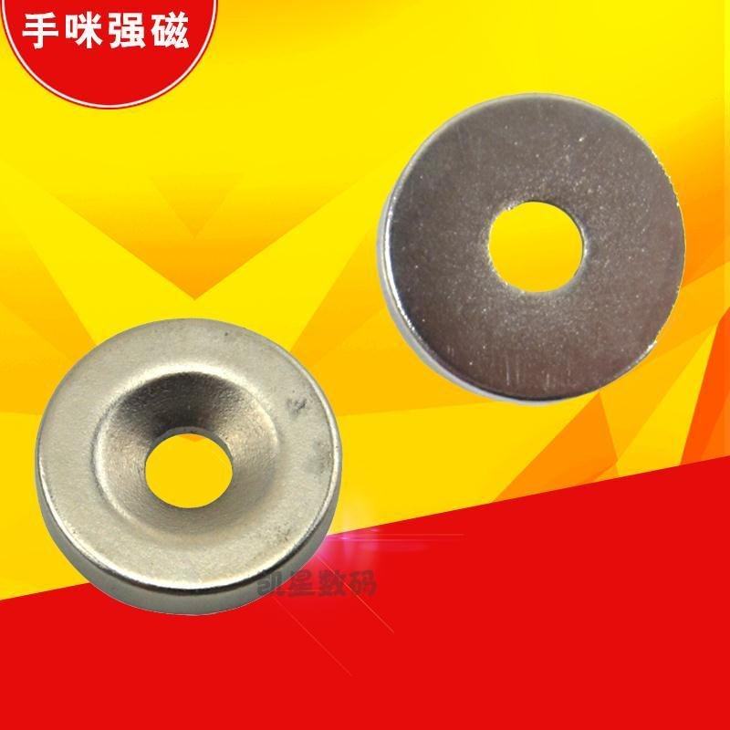 车台手咪强磁磁铁挂钩 八重洲FT-7900R 8900R 车载对讲机电台通用