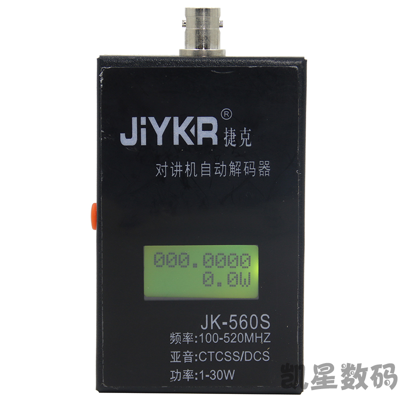 捷克JK-560S对讲机测频器读频器对讲机频率测频仪测数字模拟亚音