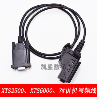 XTS2500写频线 XTS5000写频线 写频器 串口 XTS2500对讲机写频线