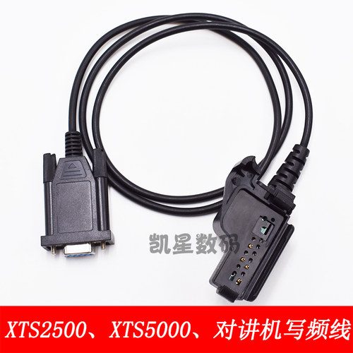 XTS2500写频线 XTS5000写频线 写频器 串口 XTS2500对讲机写频线