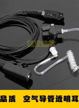 对讲机耳机 GP338PLUS GP328PLUS/TC780空气导管耳机