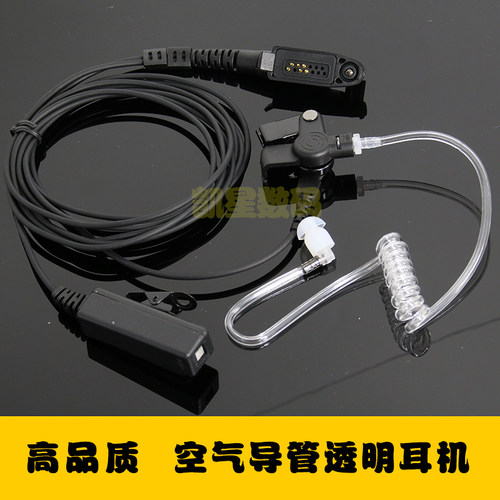 适配GP328PLUS/TC780空气导管