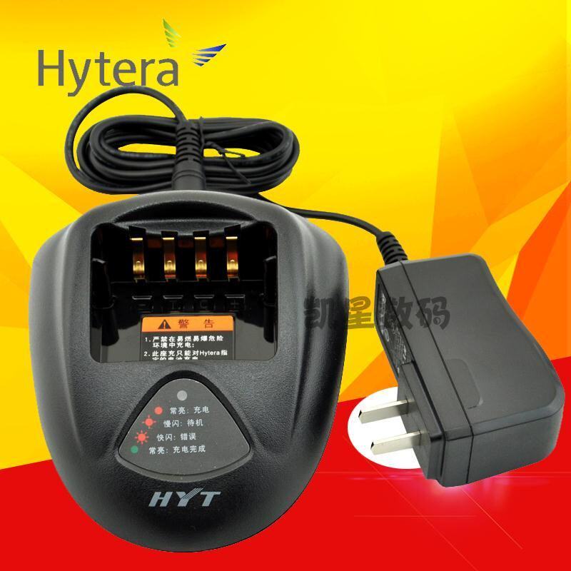 Hytera/海能达 TC-700充电器TC-700EX对讲机充电器 TC700原装座充