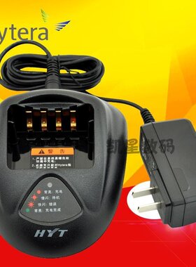 Hytera/海能达 TC-700充电器TC-700EX对讲机充电器 TC700原装座充