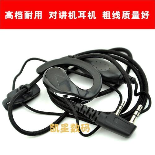 对讲机耳机 适合摩托罗拉SMP818/318/308/328/508/V8 高档耐用K头
