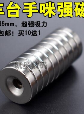 车台手咪强磁磁铁挂钩 八重洲FT7900R/8900/KG-UV920R III/TH9800