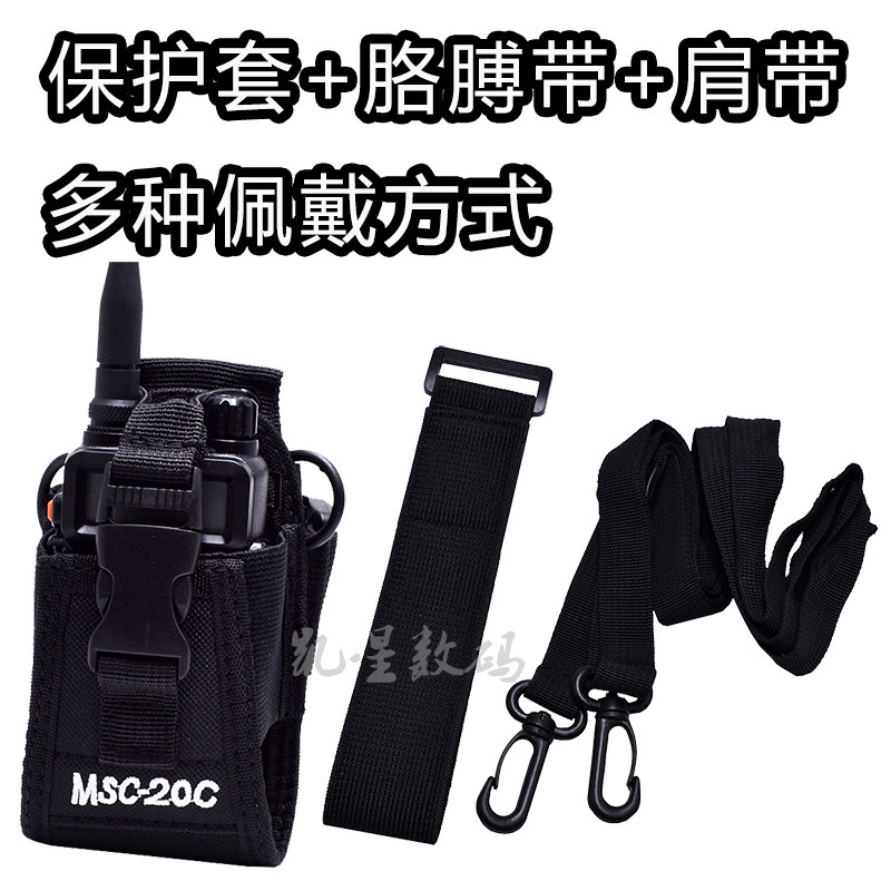 对讲机手臂套 通用尼龙布套 户外防摔保护套 适合建伍欧讯泉盛TYT