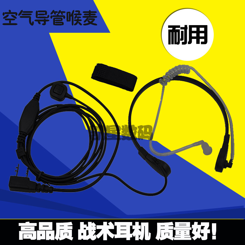 对讲机喉麦耳机耳麦 喉控喉震空气导管 自驾游车友会摩旅骑行专用