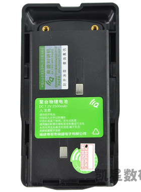 泉盛TG-45UV电池2500毫安锂电池