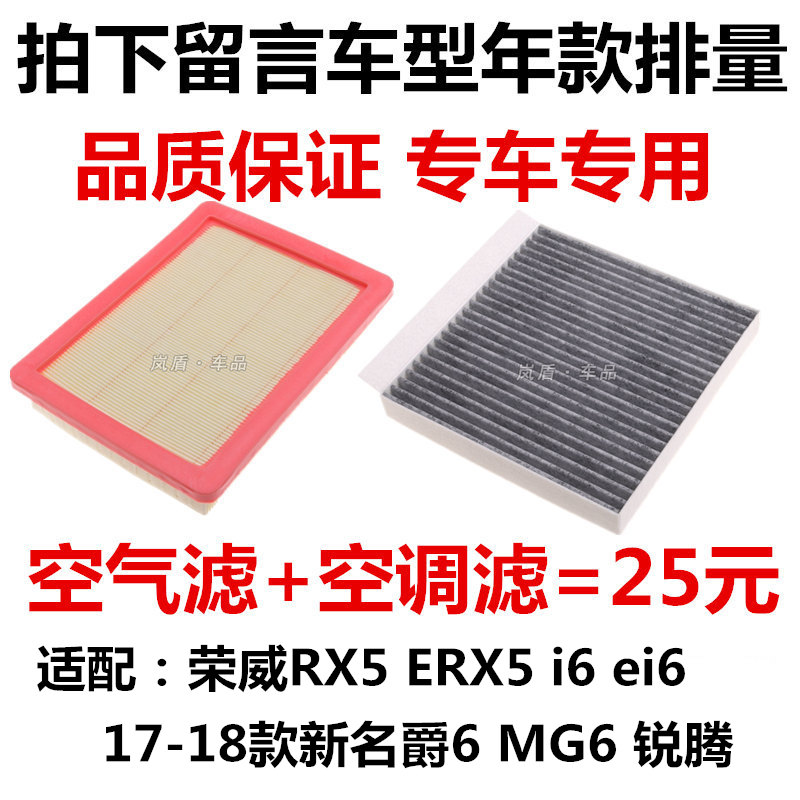 名爵适配荣威空调滤清器