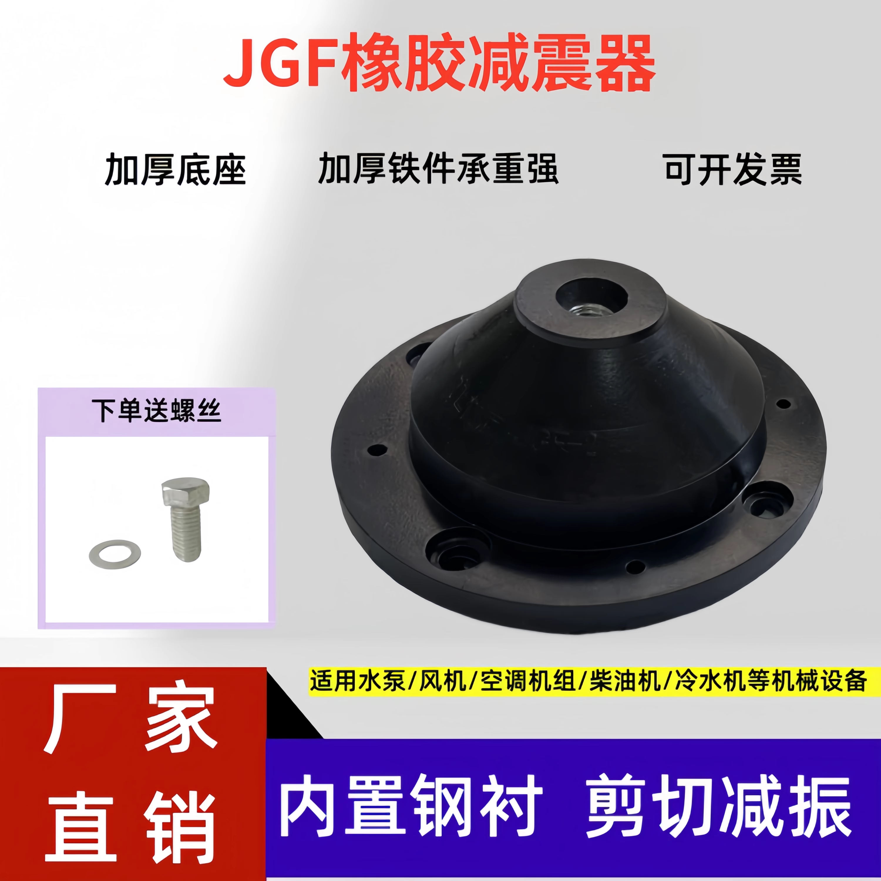 风机空调设备加厚橡胶减震垫