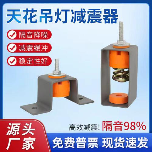 天花吊顶减震器KTV酒吧墙体面轻钢龙骨隔音阻尼弹簧吊式缓冲减振