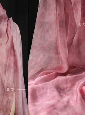 胭脂红花斑驳草木染人丝布料文艺复古墨染直喷做旧服装设计师面料