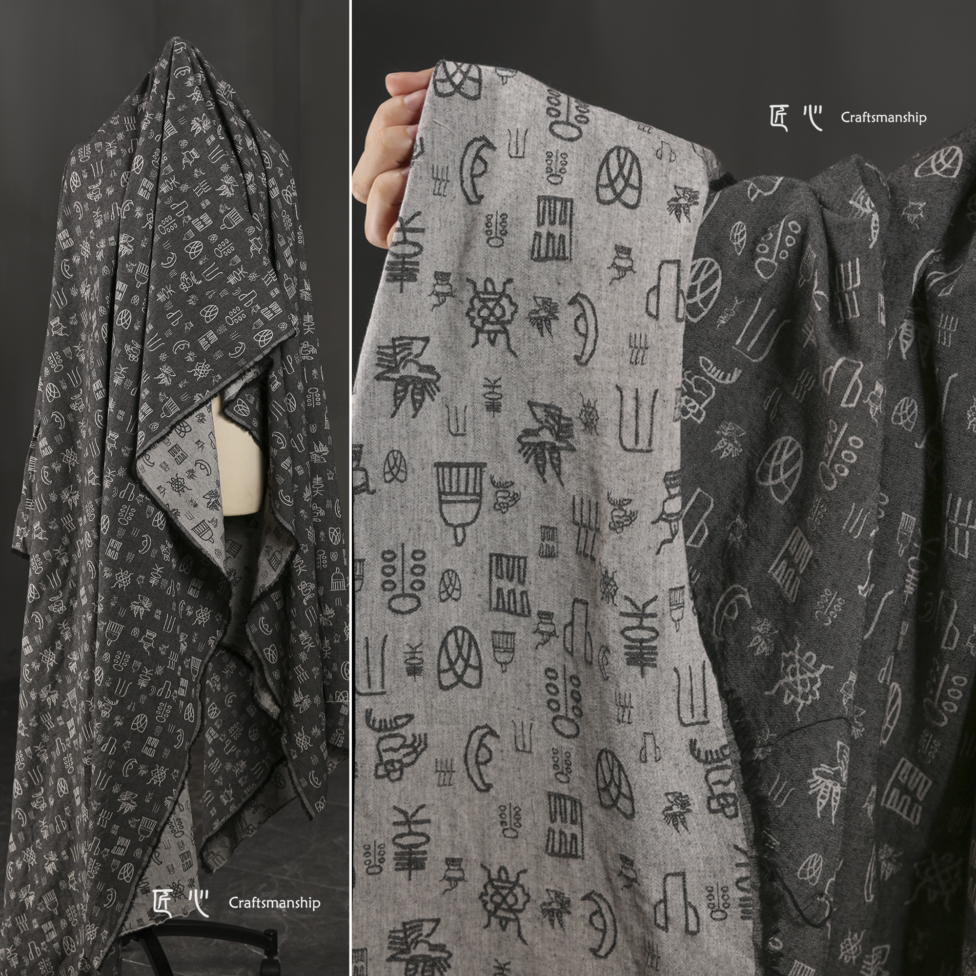 匠心棉麻服装国风书法设计师面料