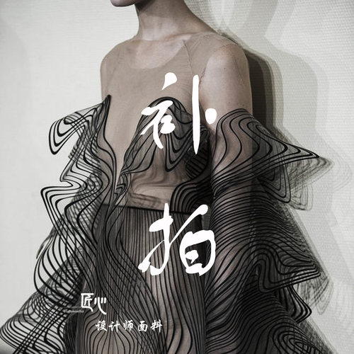 小样合集链接匠心面料