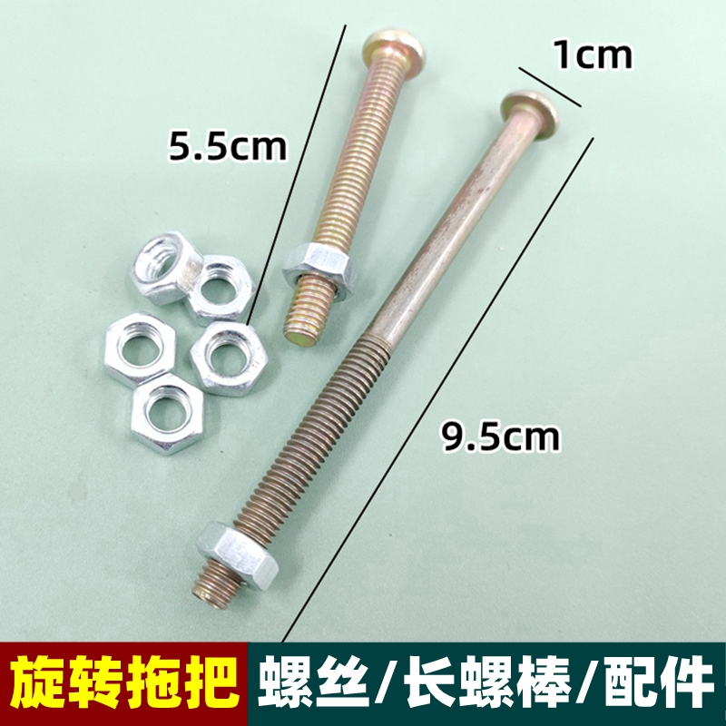 铁猴子旋转拖把长螺栓长螺棒包邮