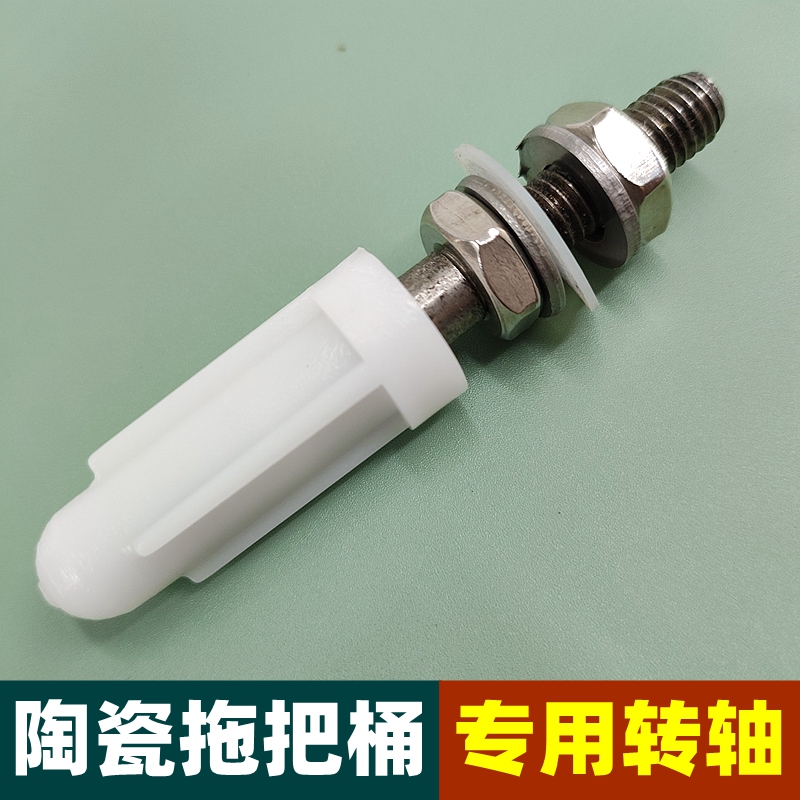 铁猴子陶瓷拖把转轴包邮