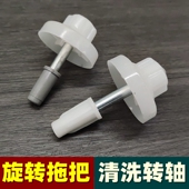 旋转拖把桶清洗轮转轴手压好神拖布桶洗涤头转轮轴承清洁配件 包邮