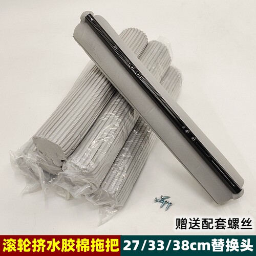 滚轮式胶棉替换头吸水海绵家用