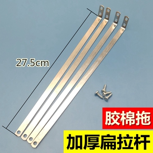 加厚胶棉拖把拉杆配件扁形左右拉条金属条27.5cm挤吸水滚轮海绵拖