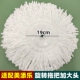 适配美添乐旋转拖把替换头加大号大熊猫拖头19cm拖布头墩布头配件
