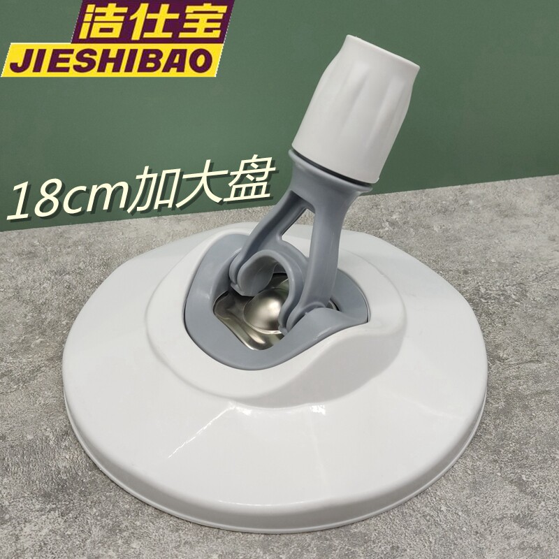 洁仕宝加大旋转拖把圆盘图片
