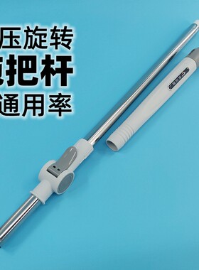 美尔雅手压旋转拖把杆省力