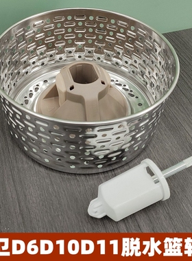 大卫旋转拖把脱水篮沥水网不锈钢甩干篮子转轴D6D10D11配件包邮