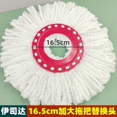 伊司达旋转拖把头替换布配件16.5cm拖布头旋风宝贝八角形墩布头