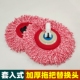 套入式 旋转拖把头松紧墩布线头加厚彩色替换拖布头配件家用清洁头